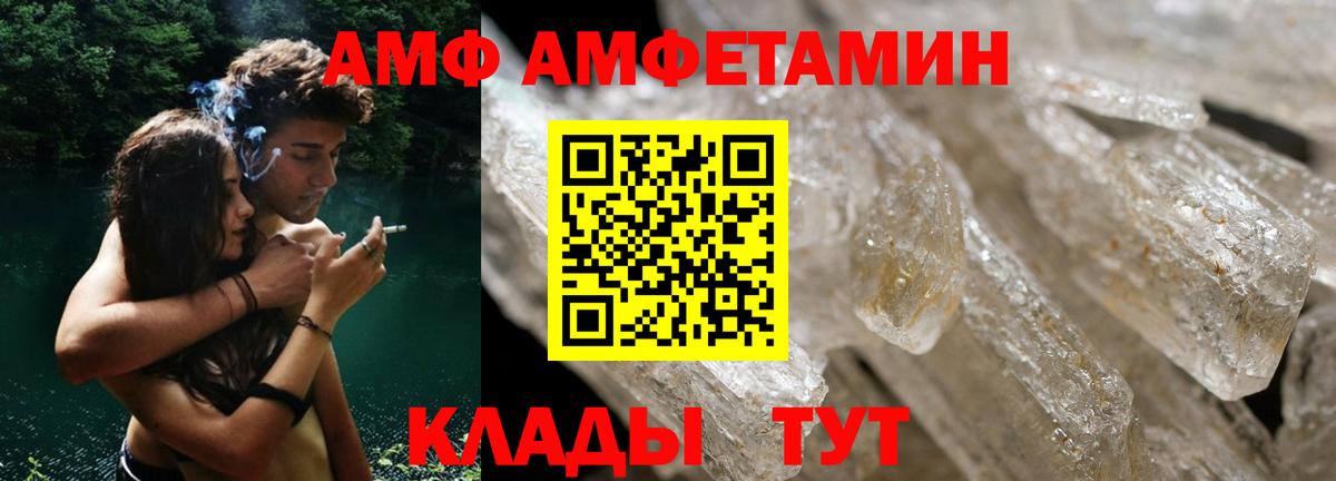 Amphetamine Premium Керчь