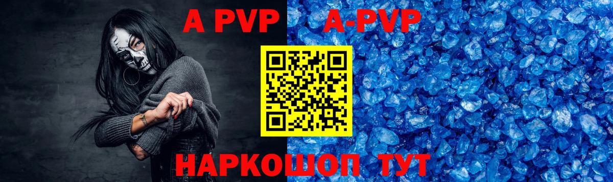 Alpha PVP VHQ Керчь