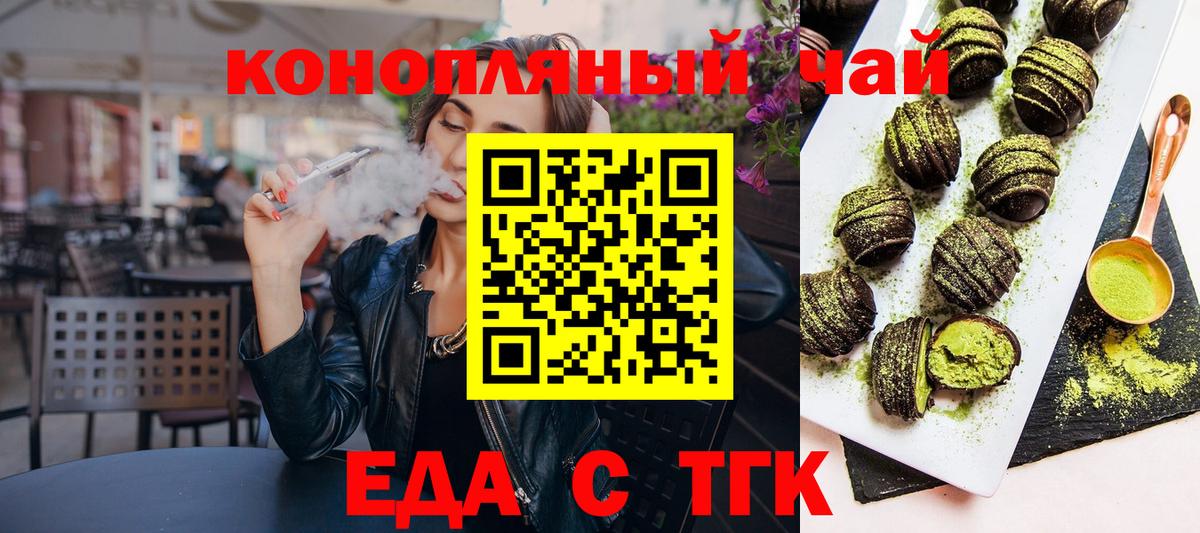 Керчь  Еда ТГК конопля  Вход с VPN 