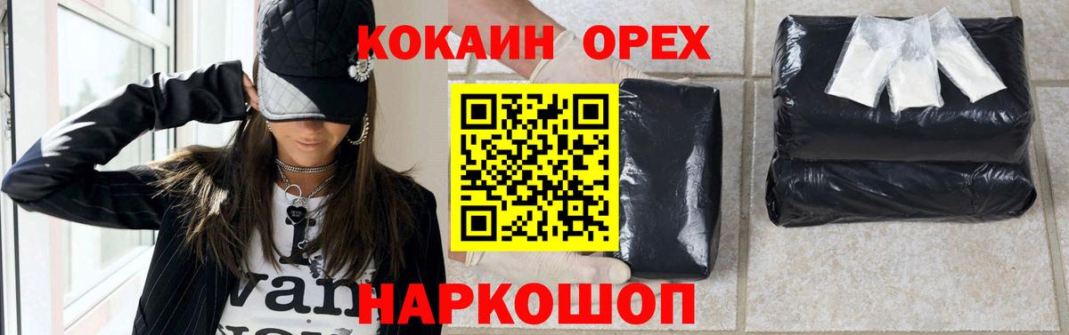 Кокаин Колумбийский Керчь