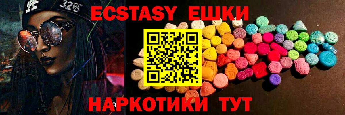 ЭКСТАЗИ 300 mg Керчь