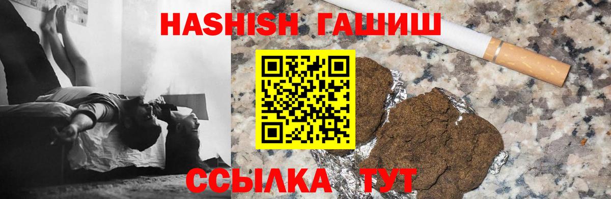 Гашиш хэш  Вход с VPN  ГАШ гарик  Керчь 