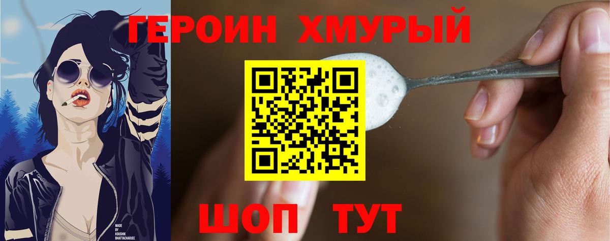 Керчь  Героин Heroin  Вход с VPN 