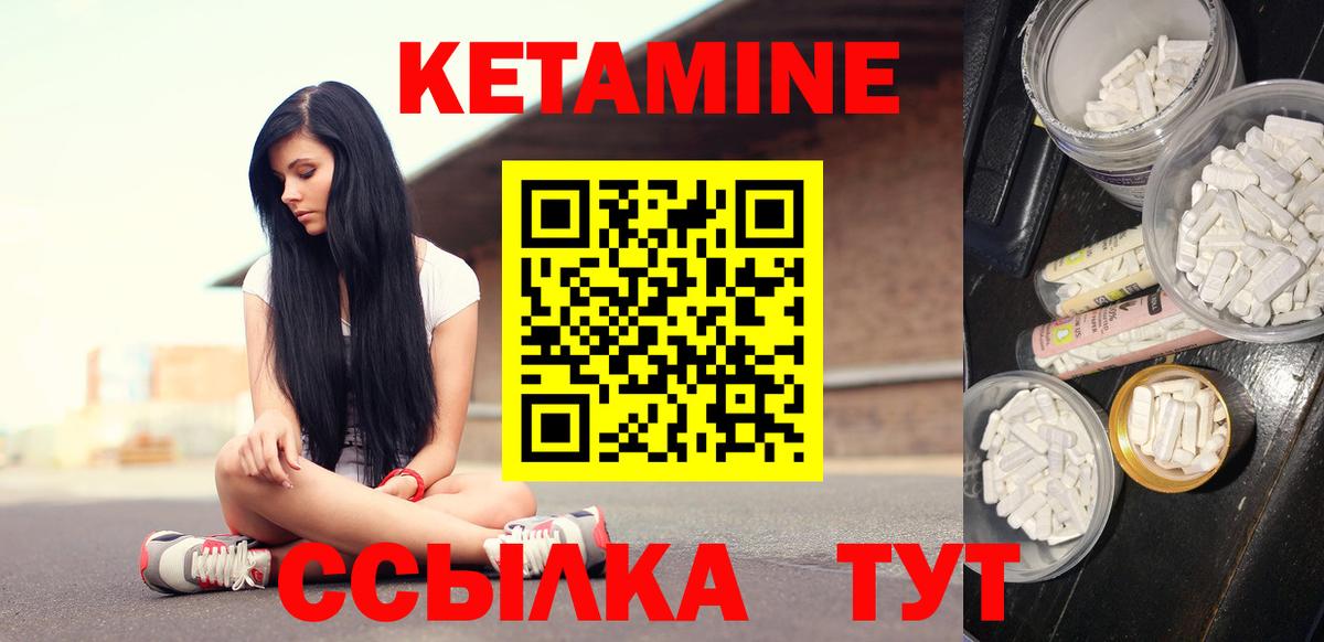 Кетамин ketamine Керчь