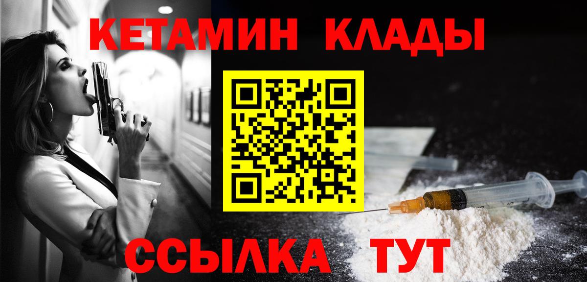 КЕТАМИН VHQ  Кетамин VHQ  OMG онион  Вход с VPN  Керчь 