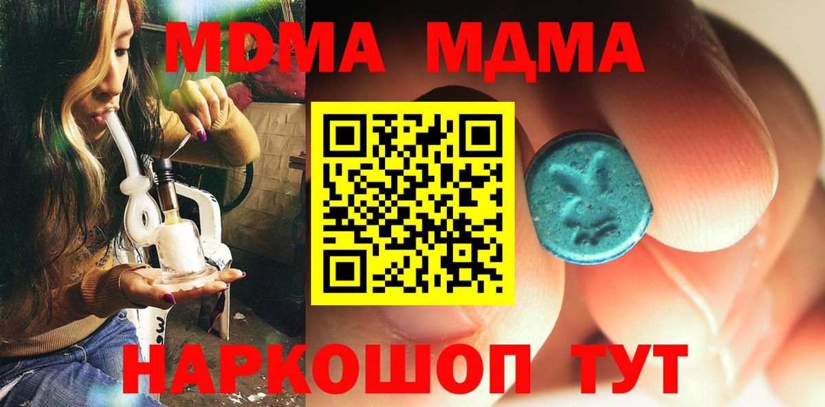 MDMA  МДМА Molly  МДМА Molly  Вход с VPN  Керчь 