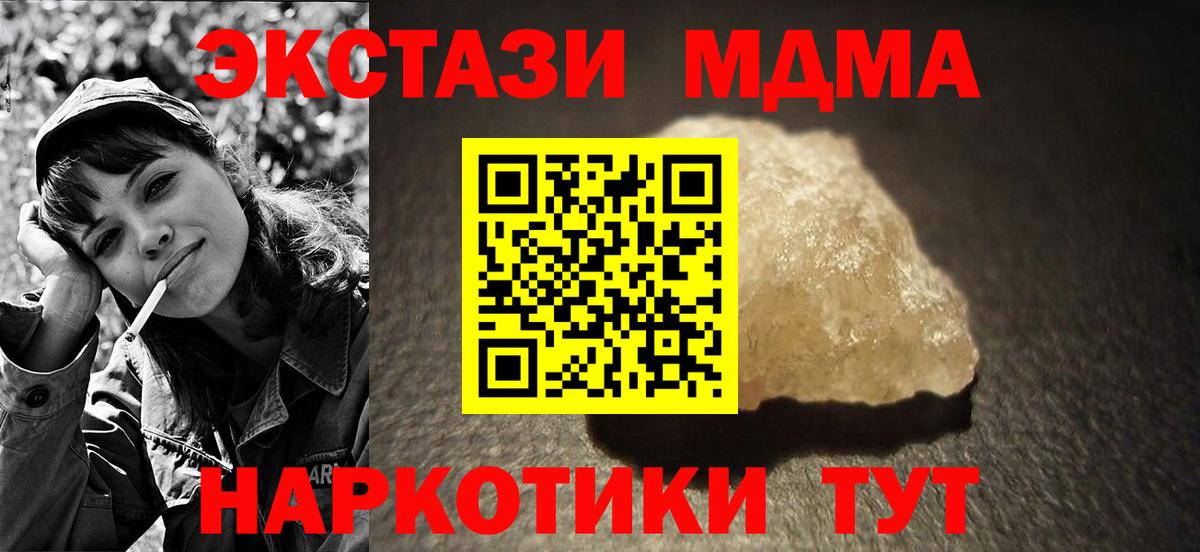 МДМА VHQ Керчь