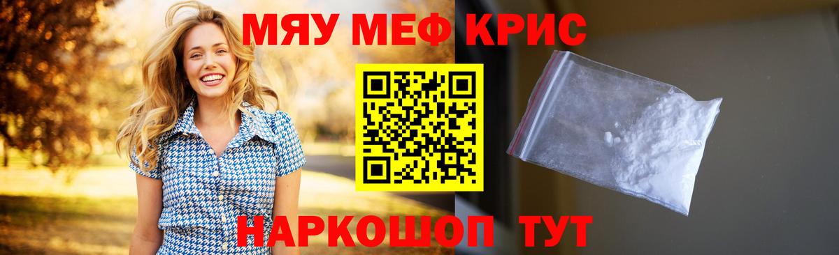 МЕФ мяу мяу  Вход с VPN  Мефедрон 4 MMC  МЯУ-МЯУ  Керчь 