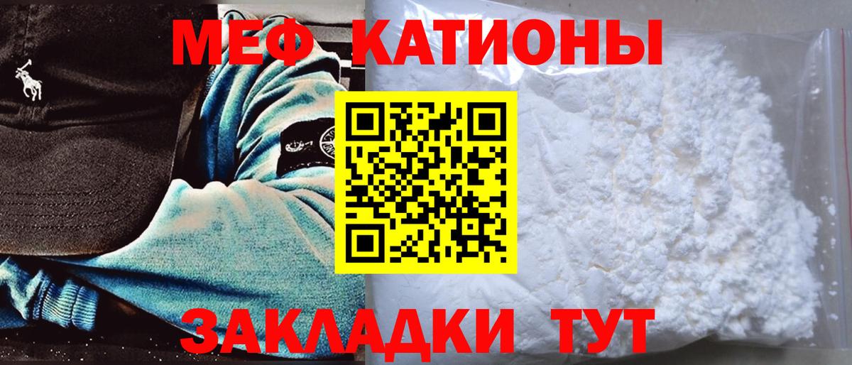 Мефедрон Керчь