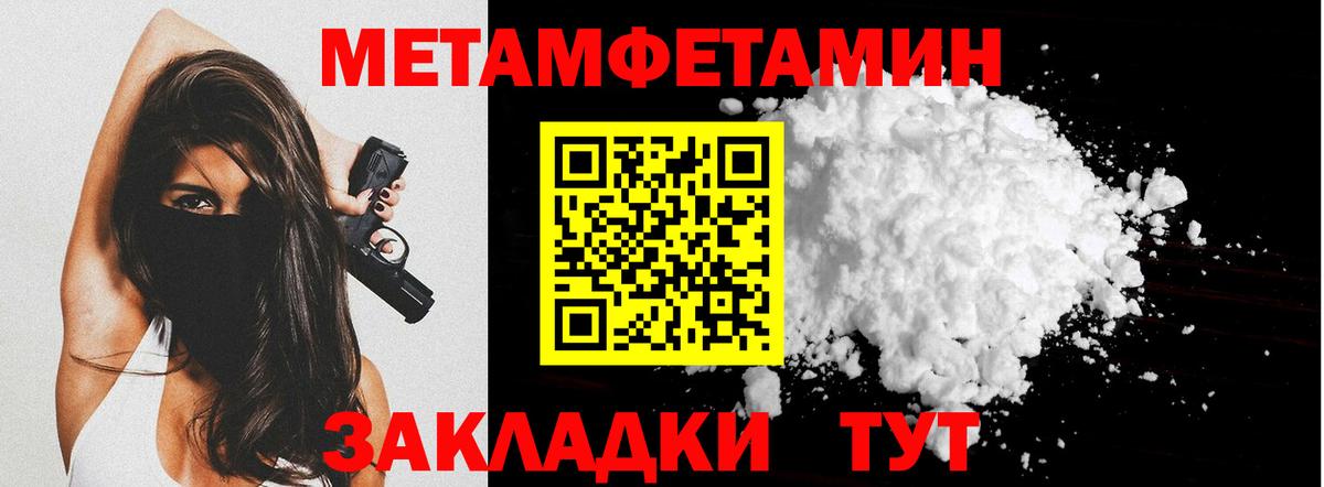 Метамфетамин пудра Керчь