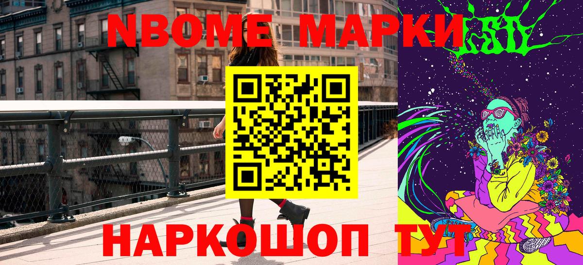 Наркотические марки 1,5мг Керчь